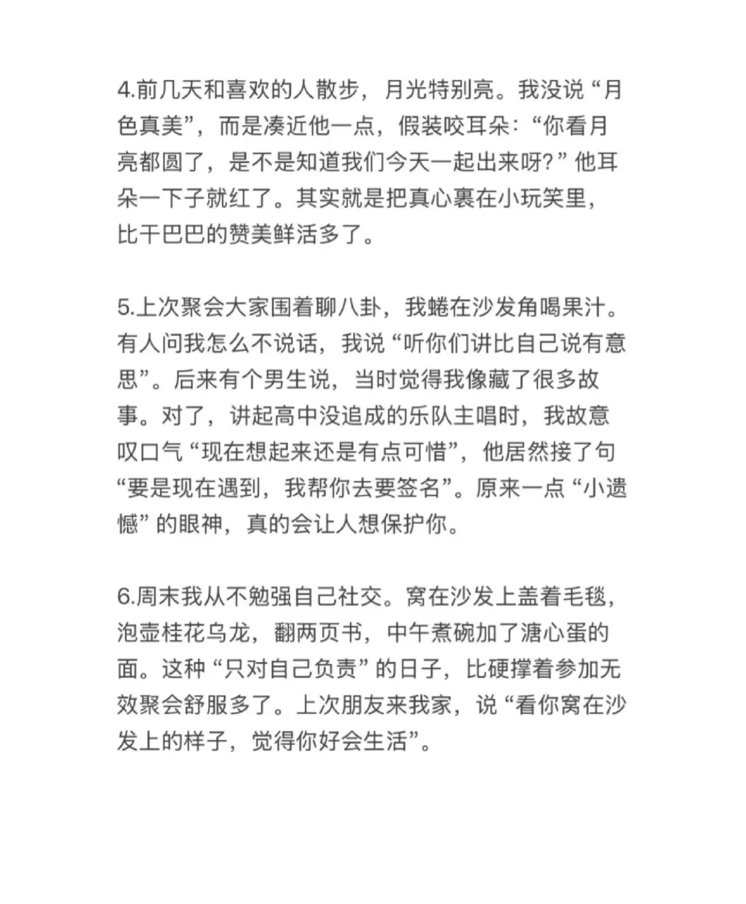 如何成为顶级魅魔