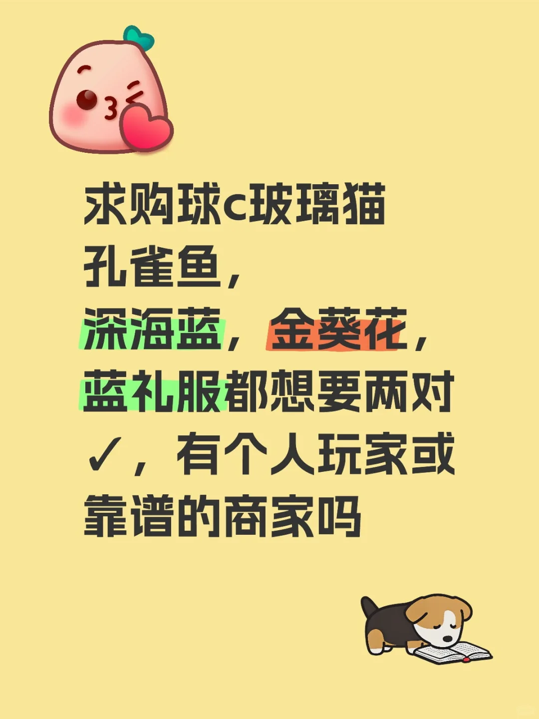 求购孔雀鱼