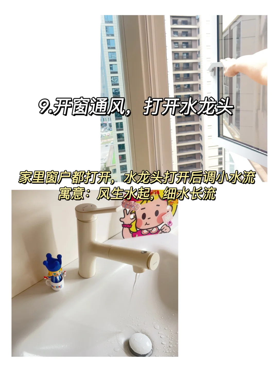 乔迁新居｜一定不能少的16个仪式‼️