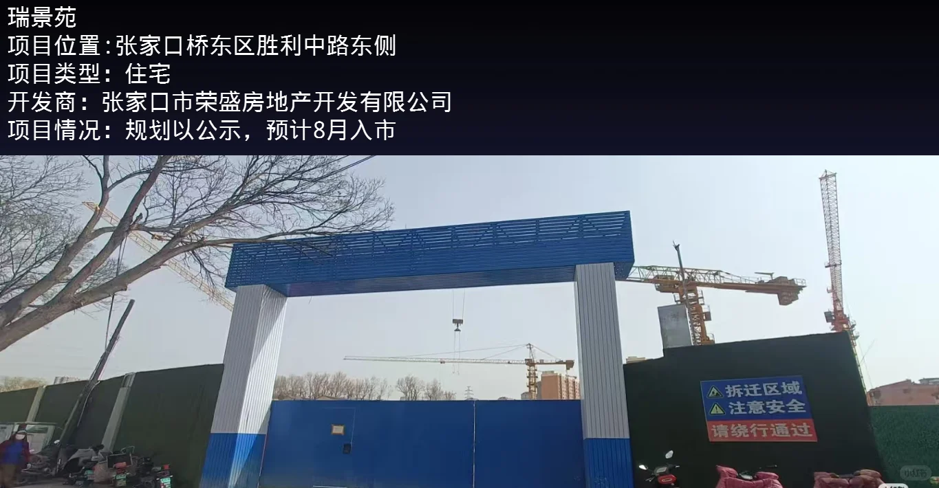 盘点一下张家口下半年以及未来会上市楼盘