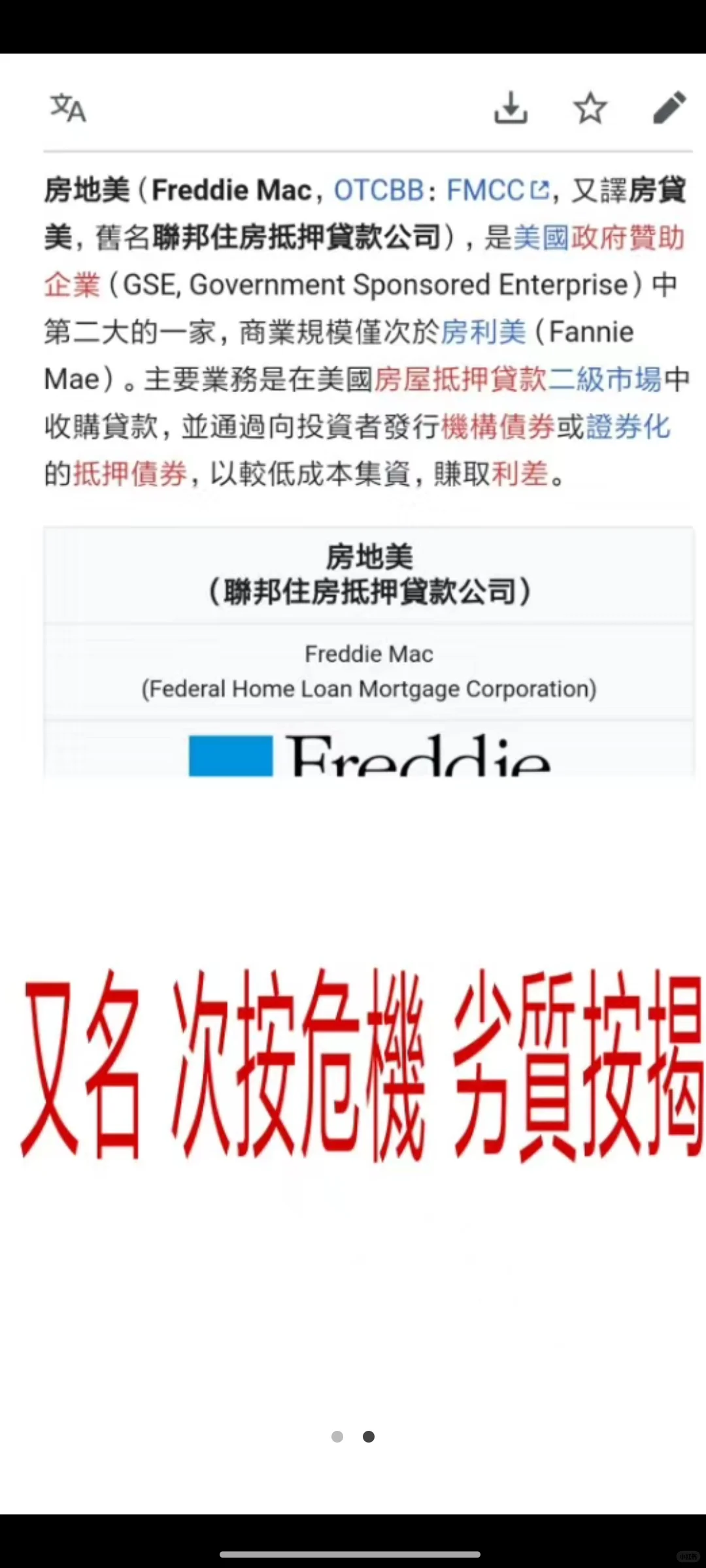 旧2020/5贴文: 美国陷阱1: 2008金融风暴