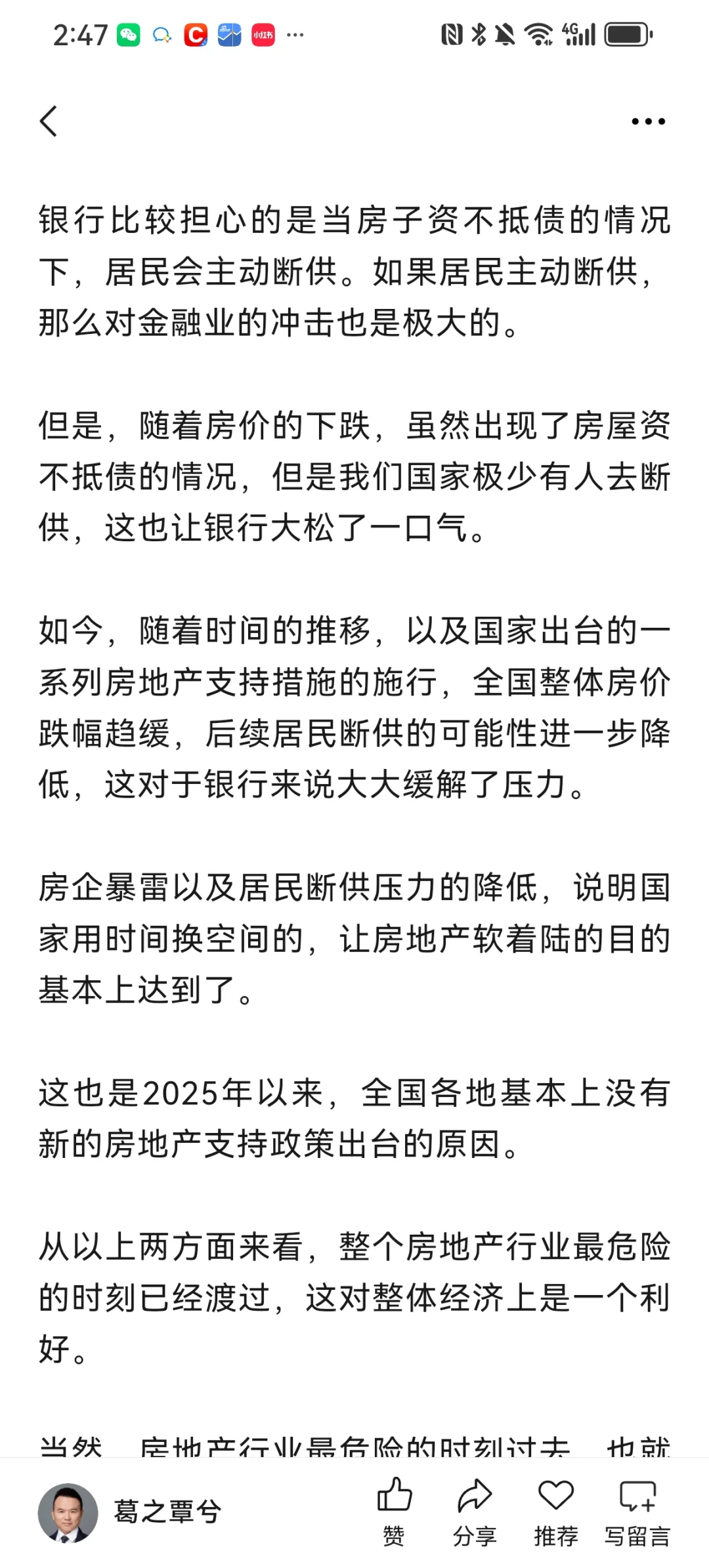 房地产行业最危险的时刻已经渡过