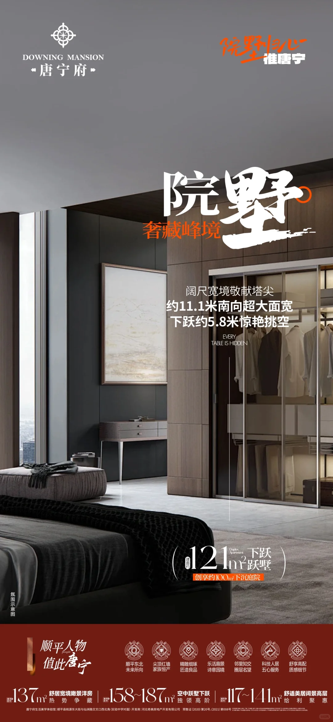 院墅名场面｜北北的创作日常