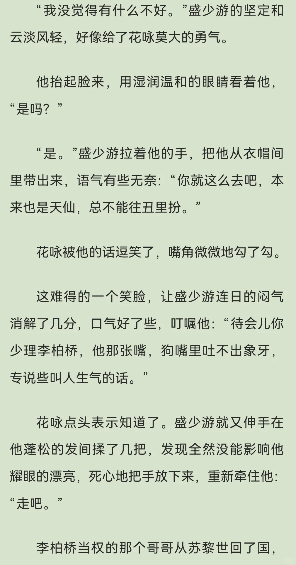 lp太漂亮怎么办