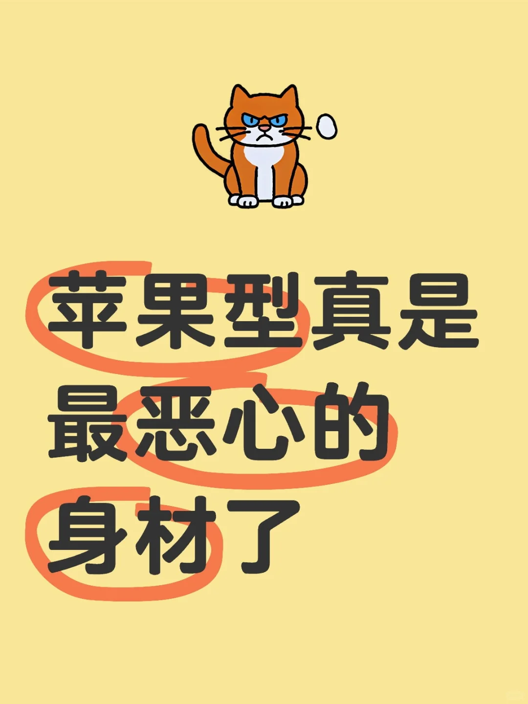 苹果型+胸大+胸位高简直无敌