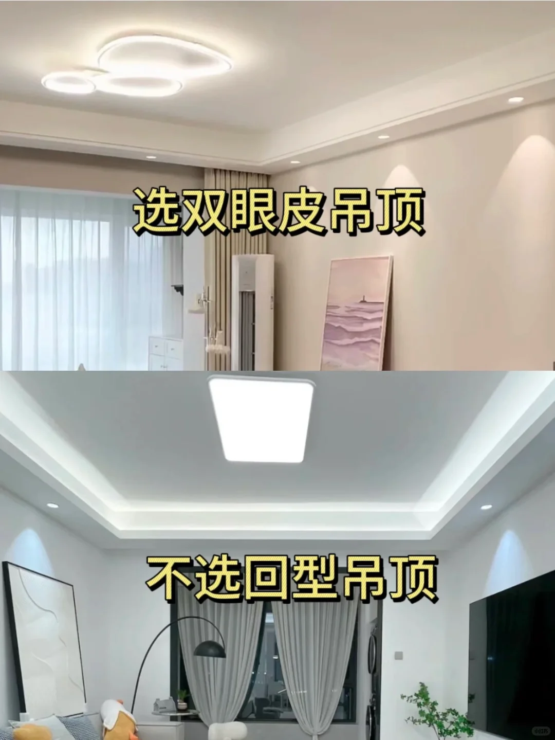新房装修，记住这9个口诀❗️