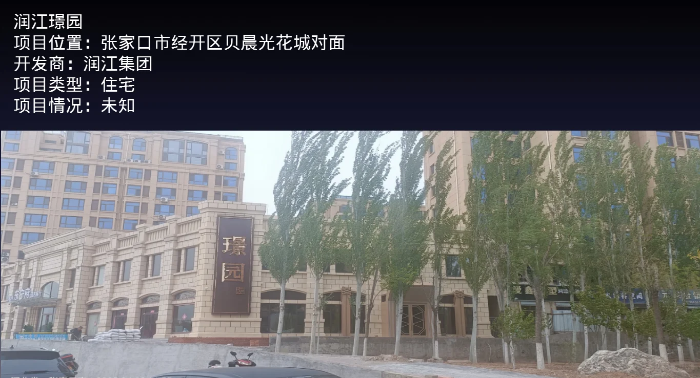 盘点一下张家口下半年以及未来会上市楼盘