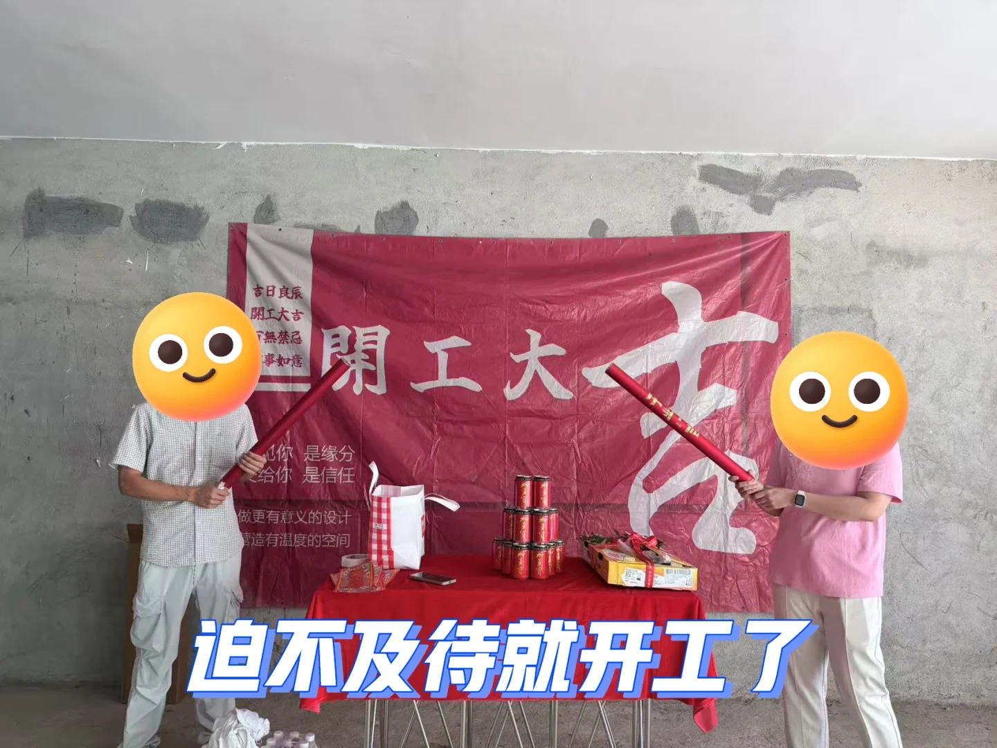 我们买房啦！🙏🙏