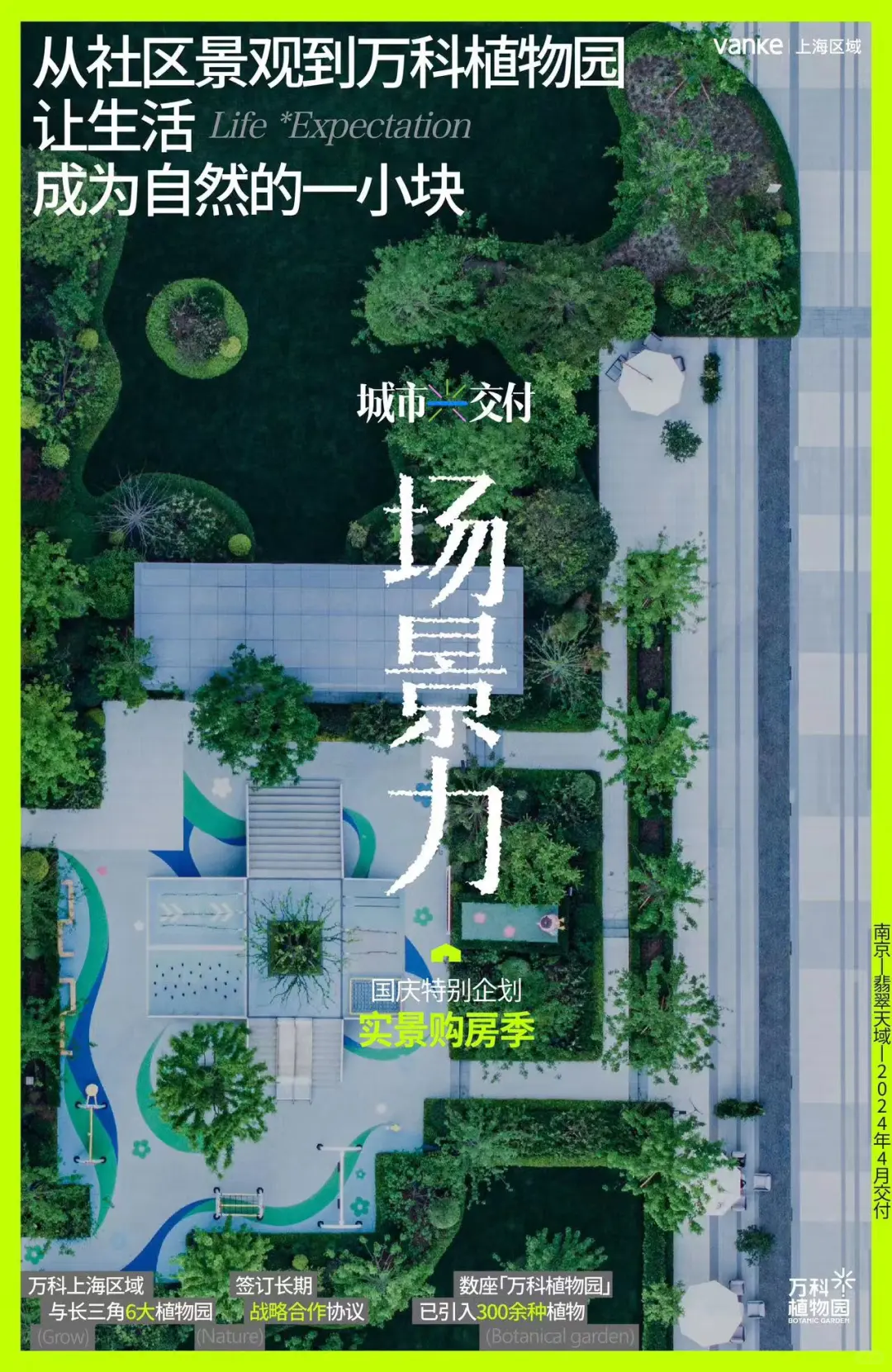 相信质造力量 抓住红利机遇 —红利正当时