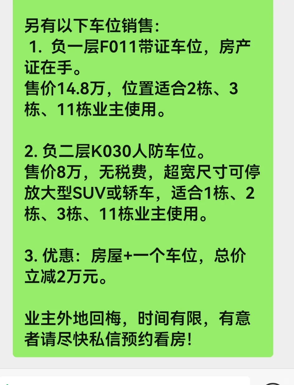 江南御景吉房出售，坐标：广东省梅州市梅水