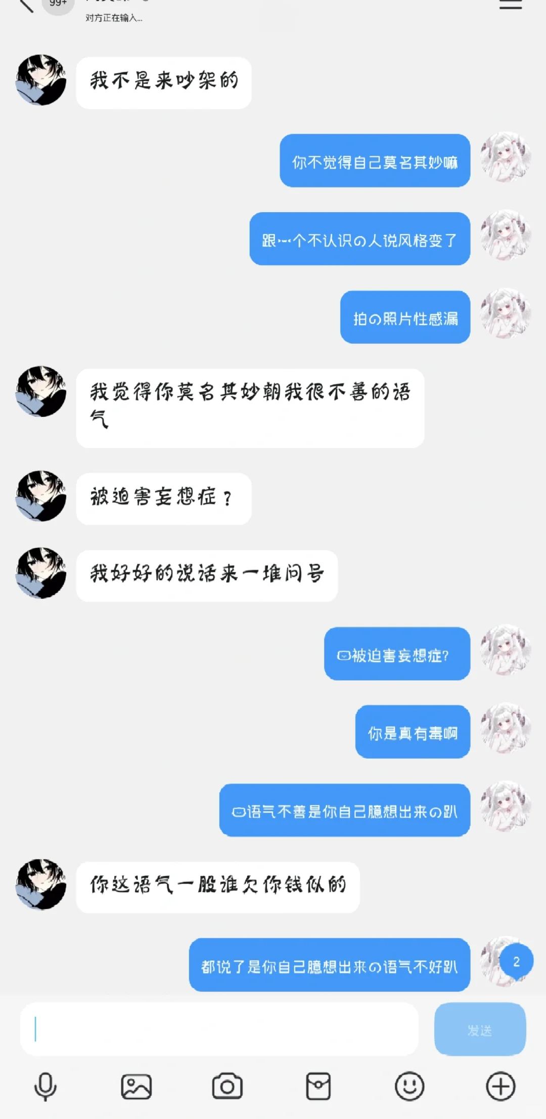 你穿的好性感好露～