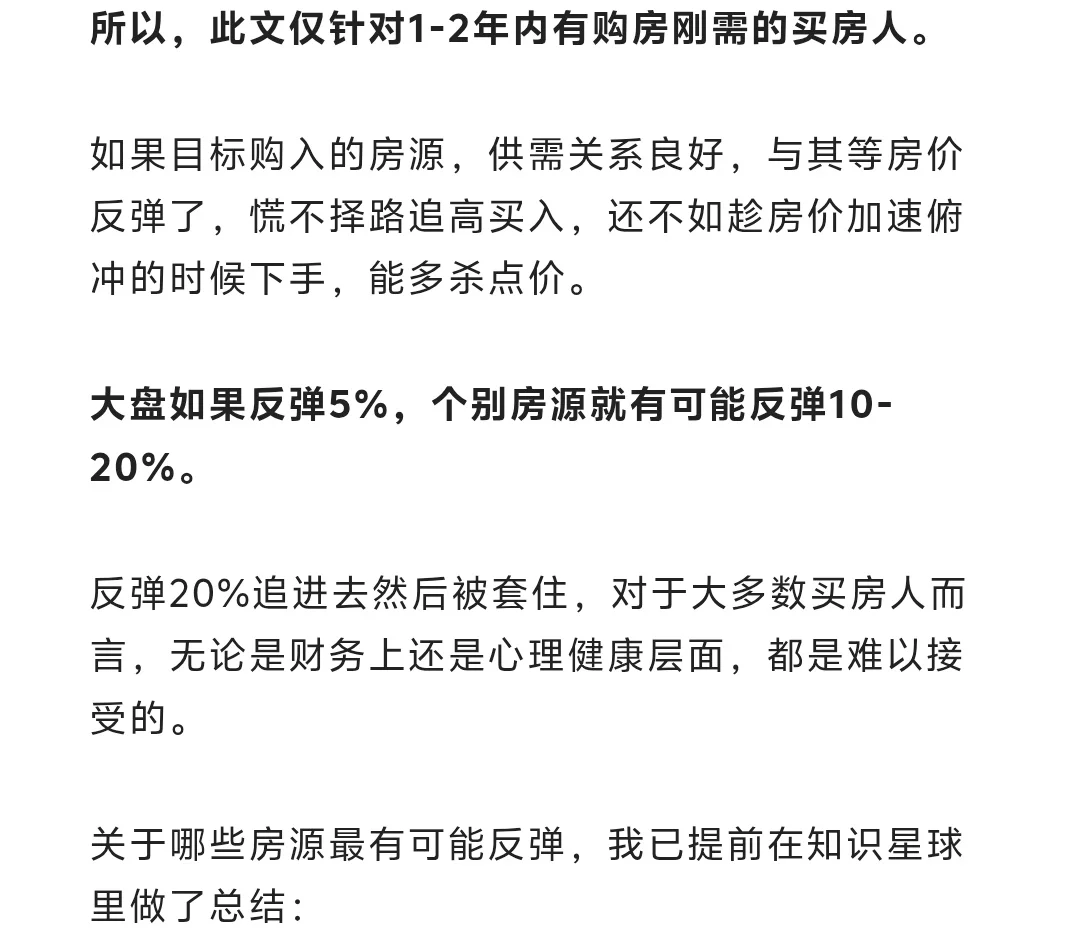 上海房价，有可能不会再跌了？？