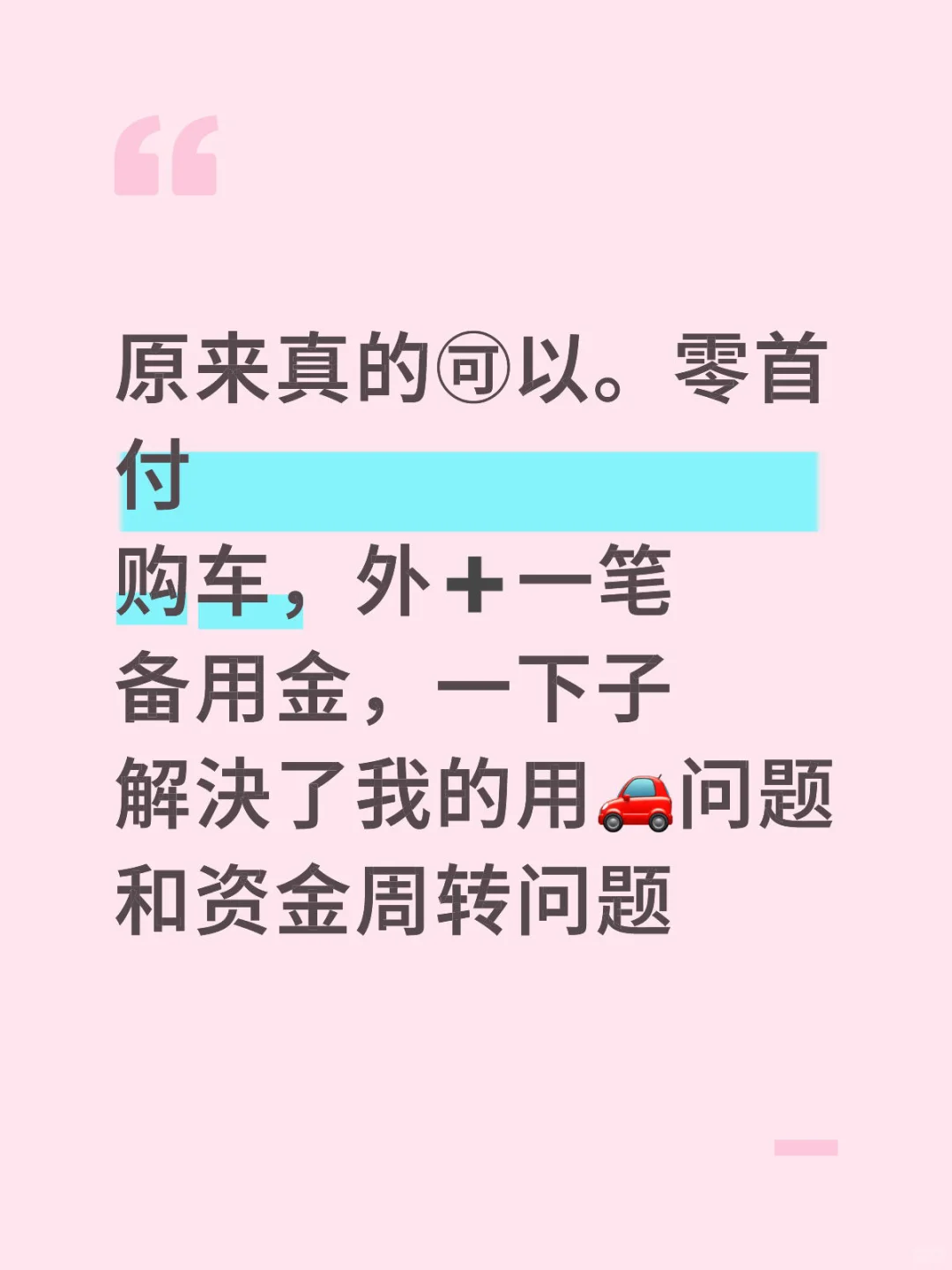 原来真的可以这样拿🚗拿米的？