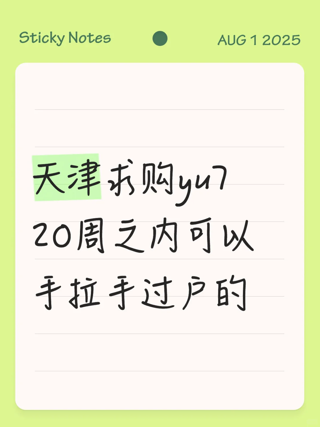 京津冀求购yu7钛金属or鎏金粉+紫色内饰