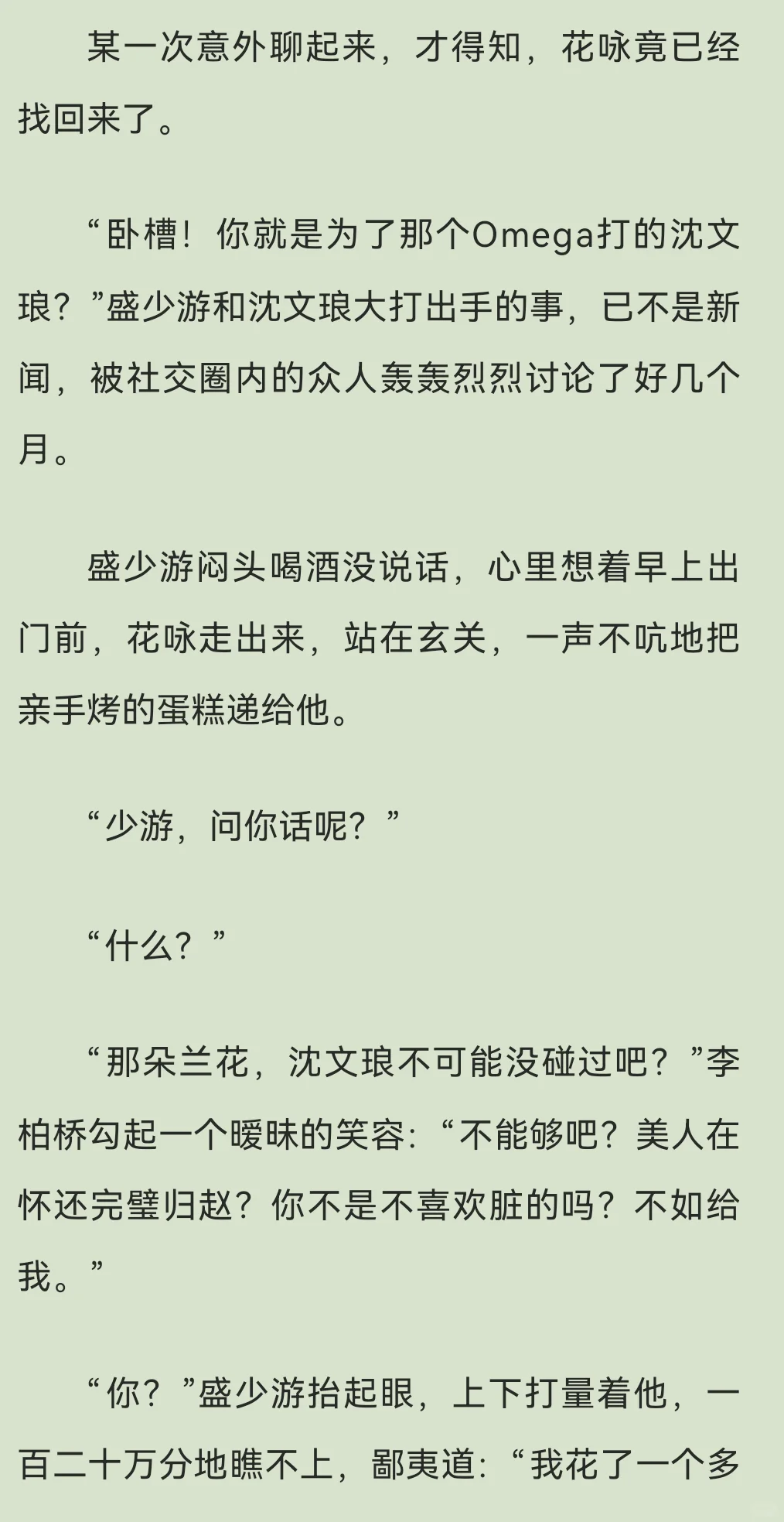 lp太漂亮怎么办