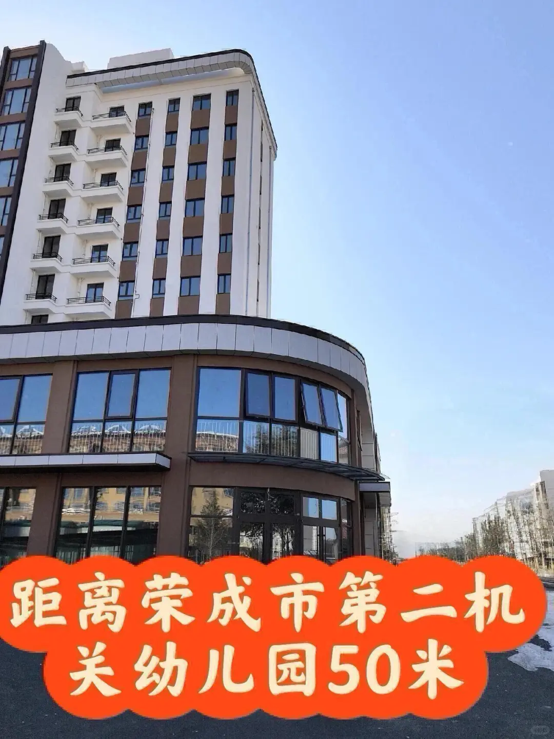 荣成市政府荔和园小区毛坯电梯新房出售