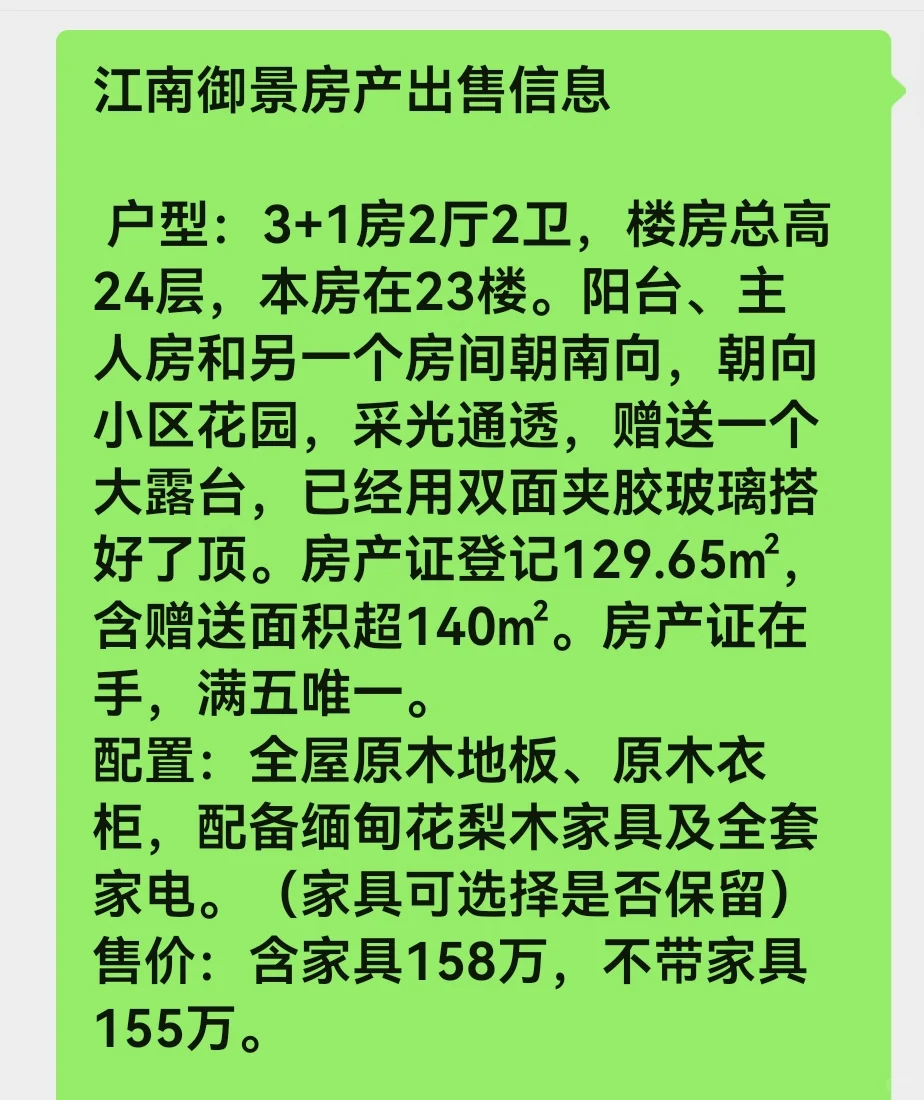 江南御景吉房出售，坐标：广东省梅州市梅水