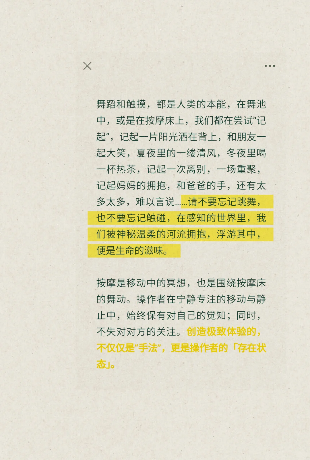 当我们说色情时，我们究竟在说什么？