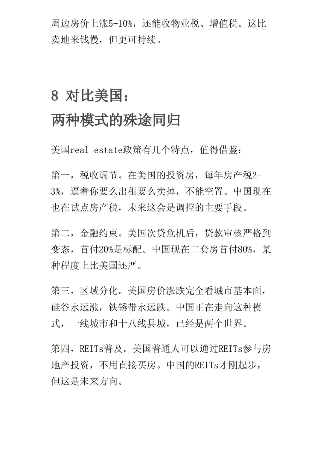 通篇未提那三个字，其实什么都说了