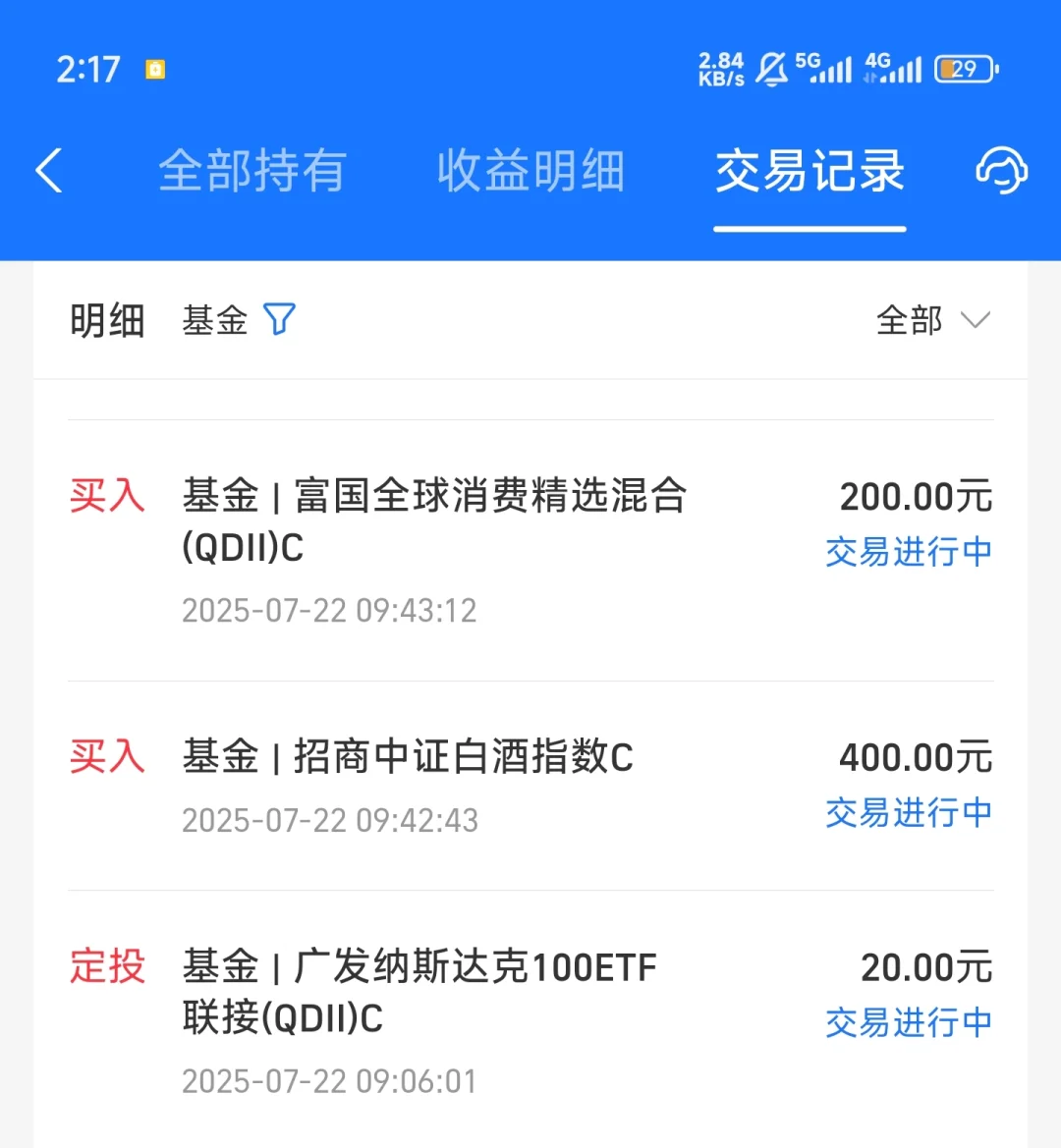 今日操作7.22，继续加仓白酒、地产，机器人