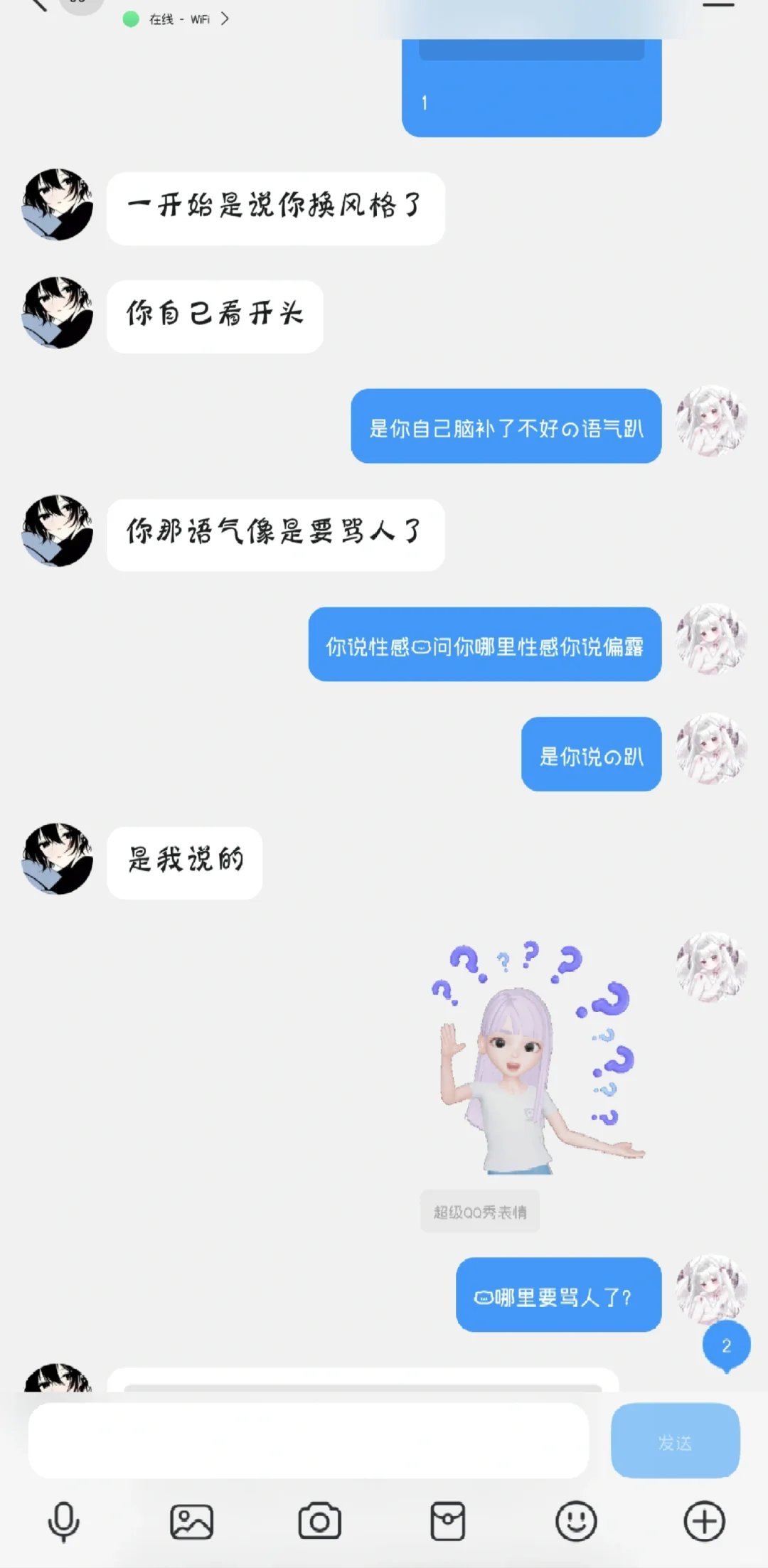 你穿的好性感好露～