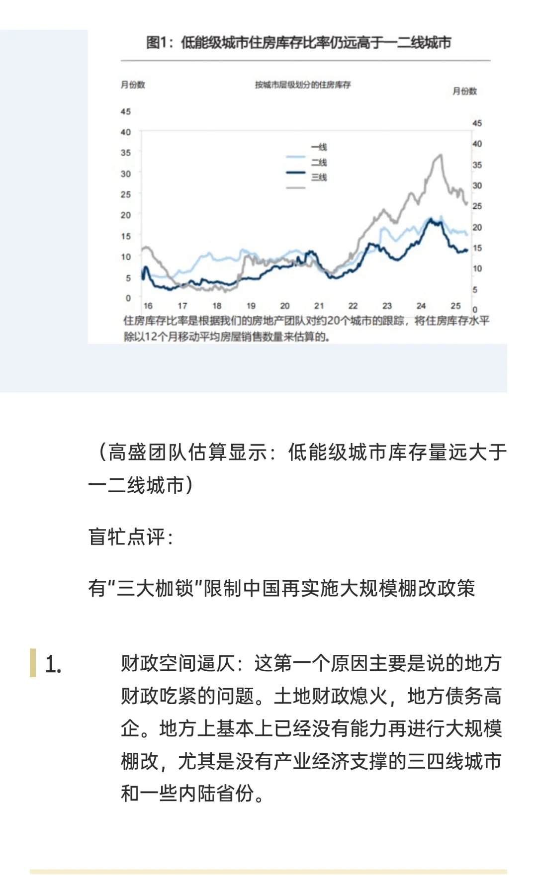 房地产“救市”力度将远低于预期！普通人咋办