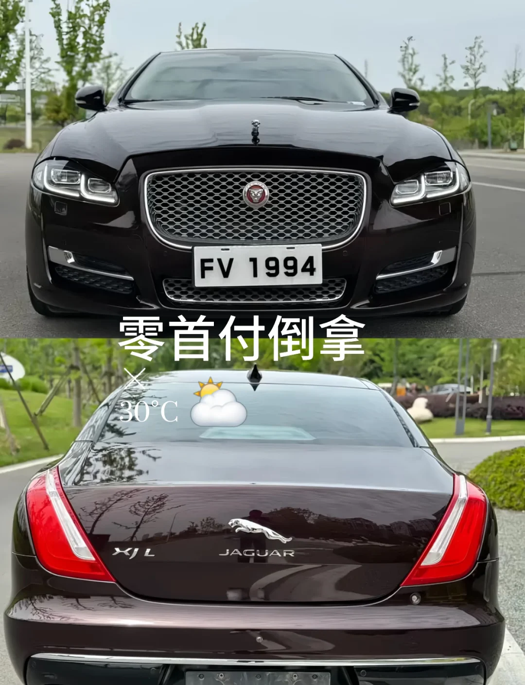 零首付…