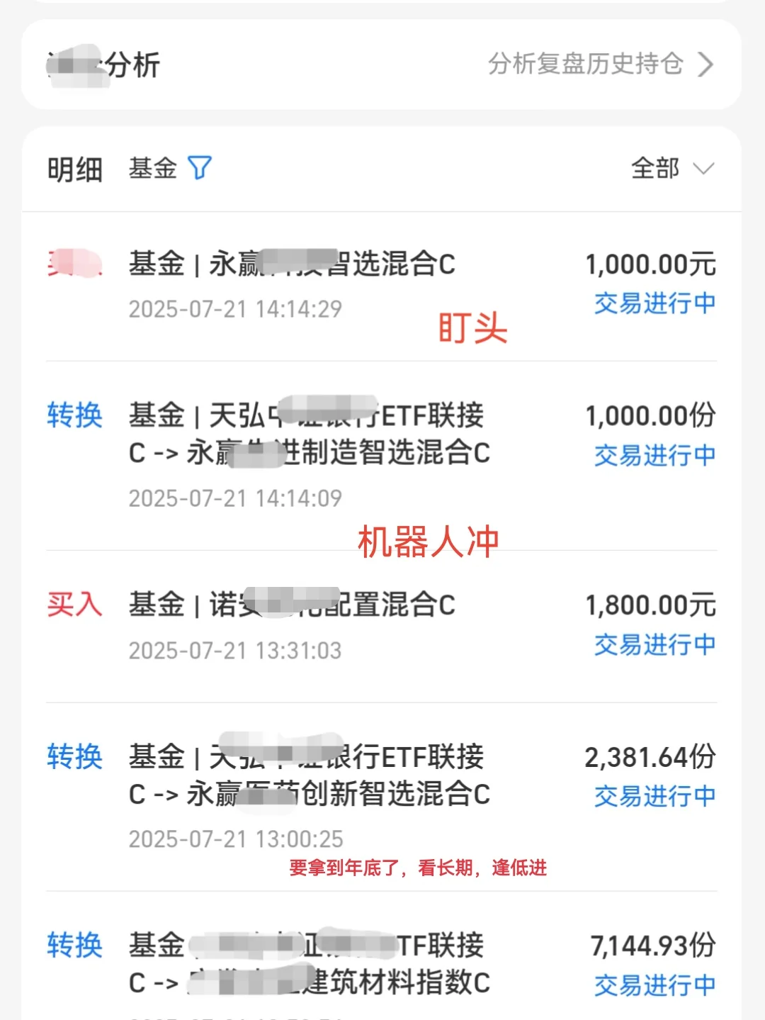 7月21日跟着买，朱教授出手建筑材料！