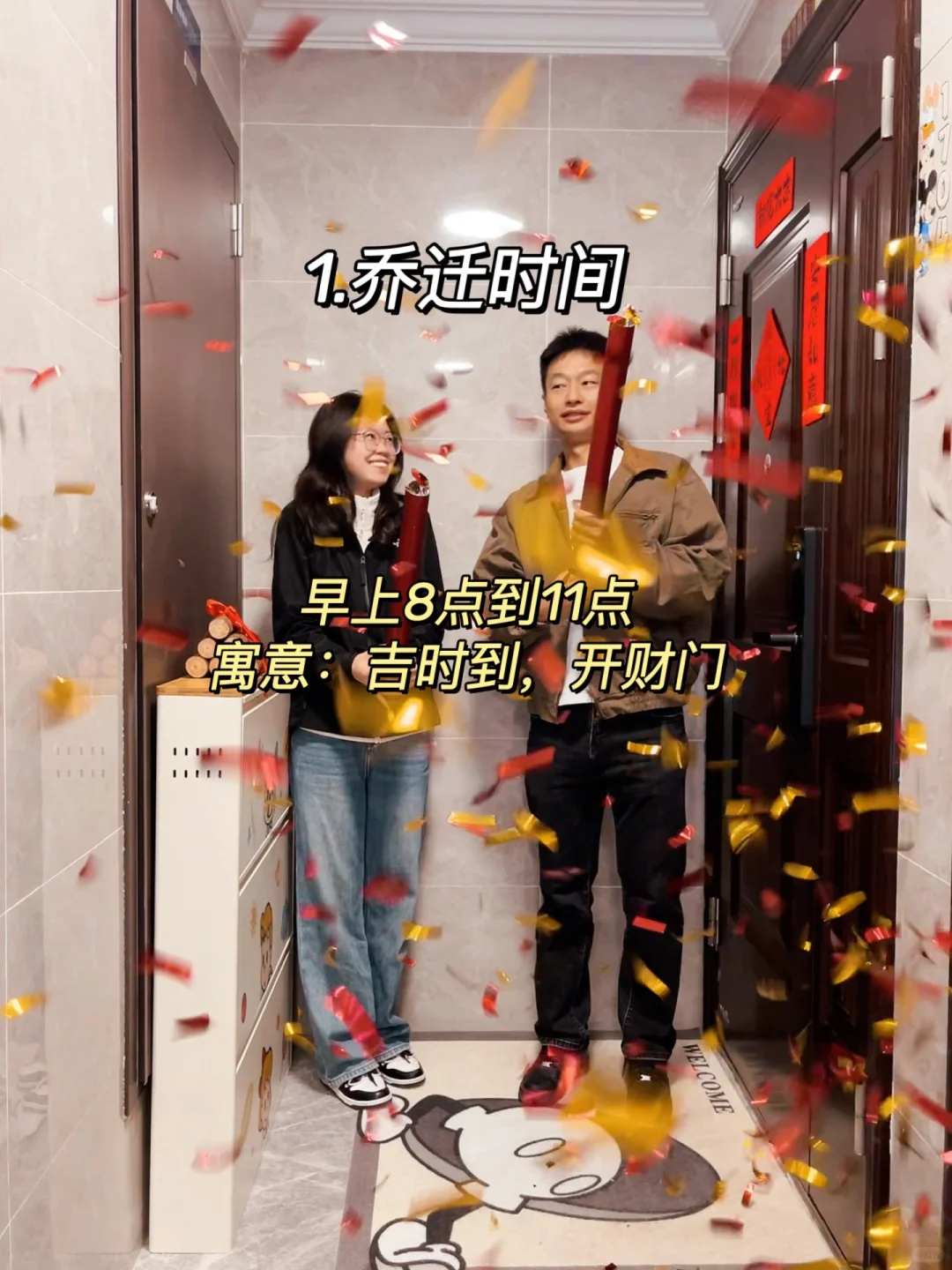 乔迁新居｜一定不能少的16个仪式‼️