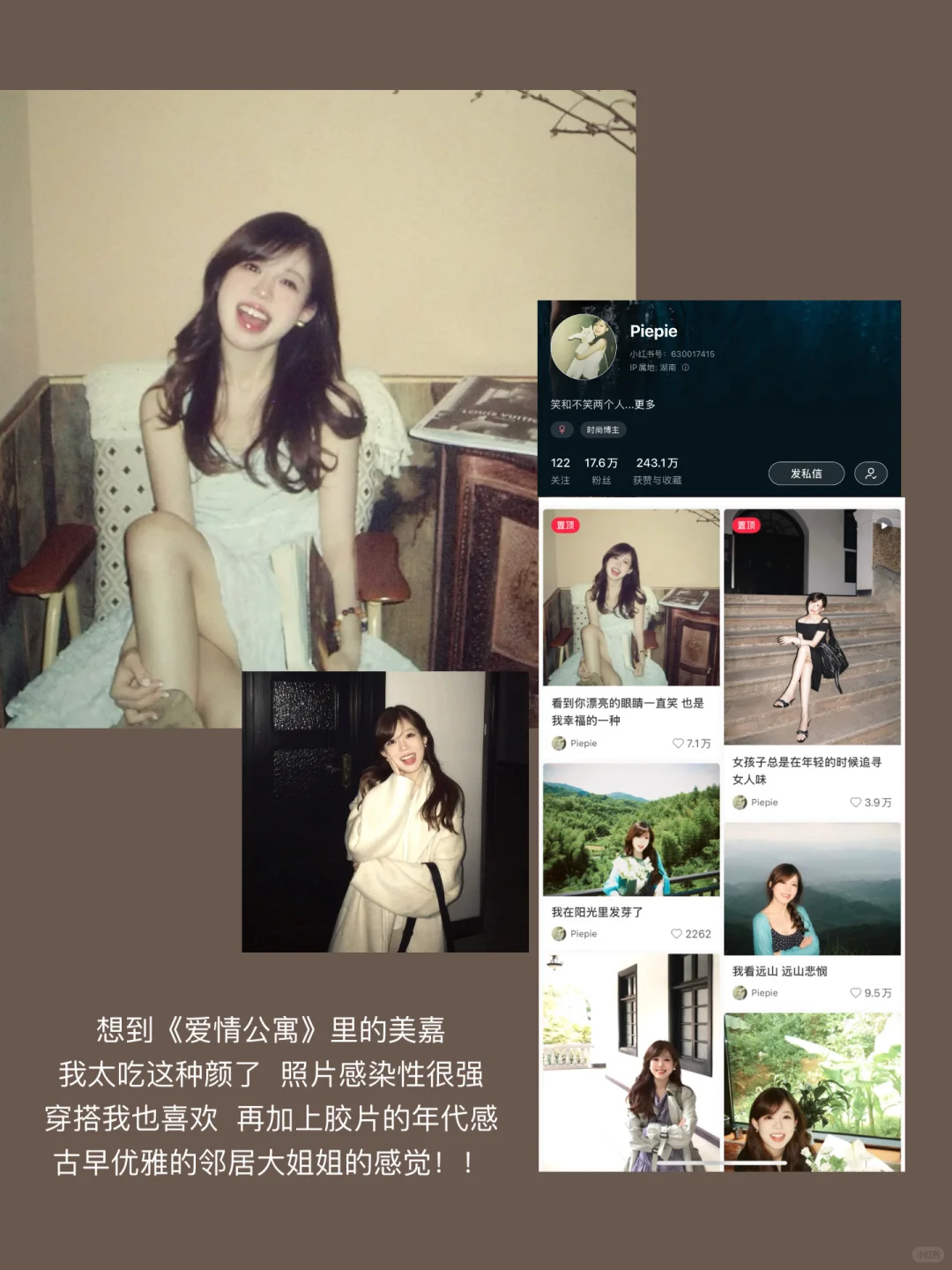分享 平时爱看的大美女博主🩰 ✨