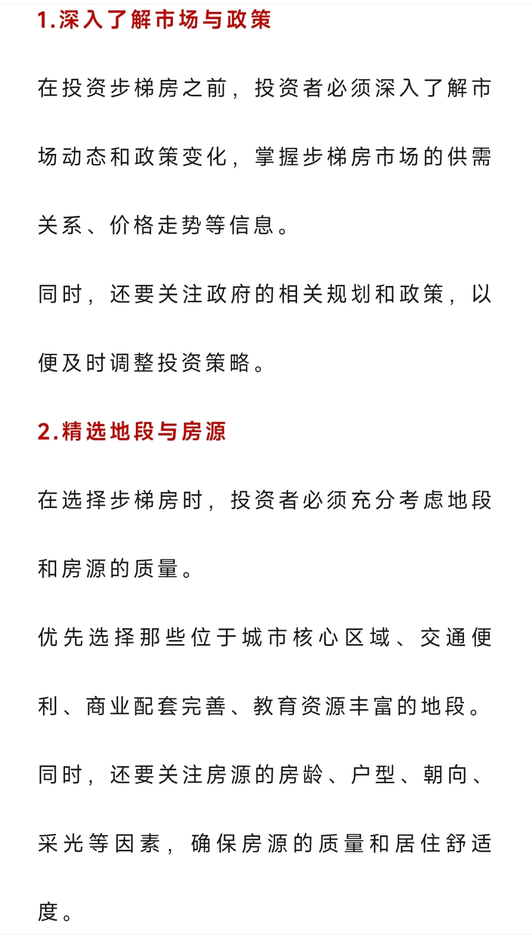 有钱人开始收购步梯房？懂行人说出实话，真
