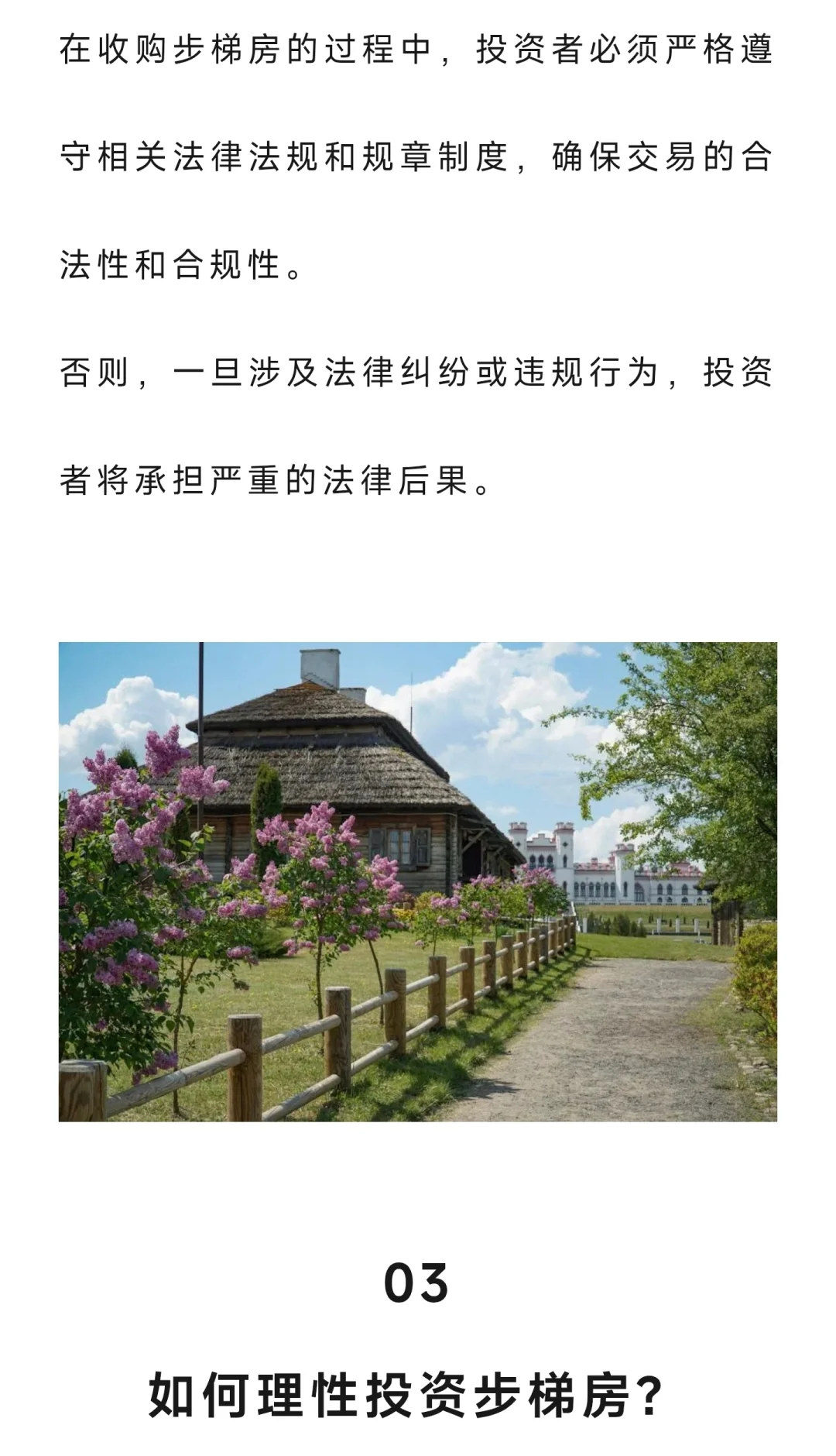 有钱人开始收购步梯房？懂行人说出实话，真