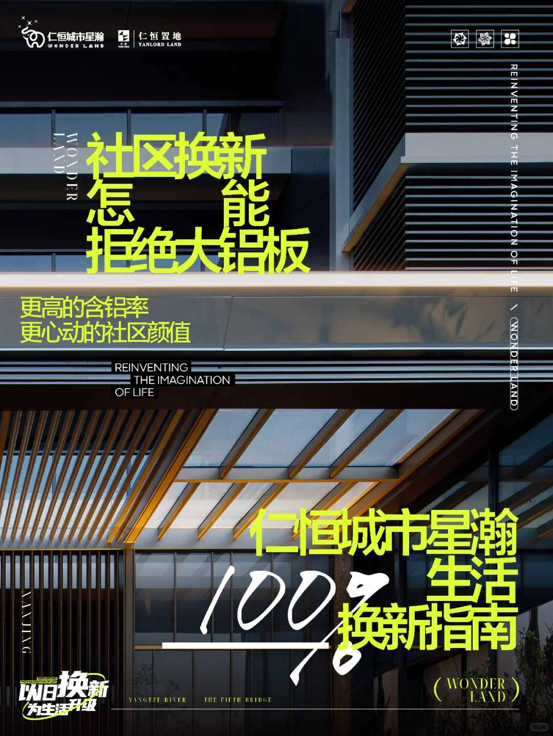 以旧换新，闭眼入！