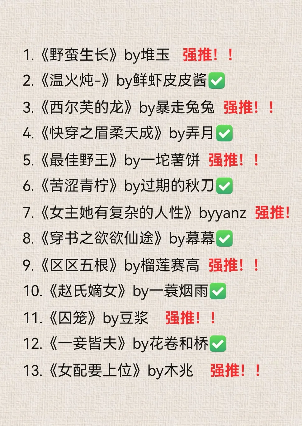 强推一波~26本巨香多男雄竞修罗场合集❗️