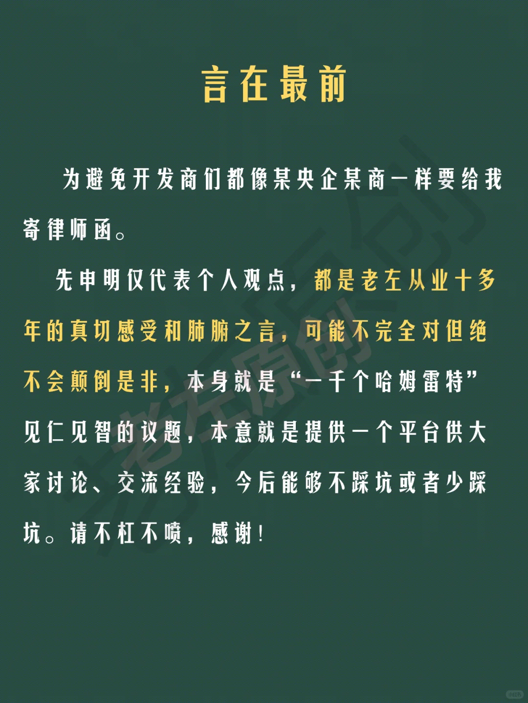 买房究竟咋选开发商，哪些靠谱哪些坑？