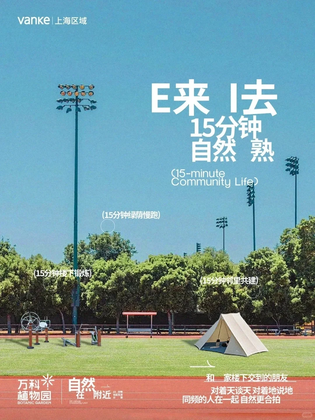 地产文案也可以很小红书🍠