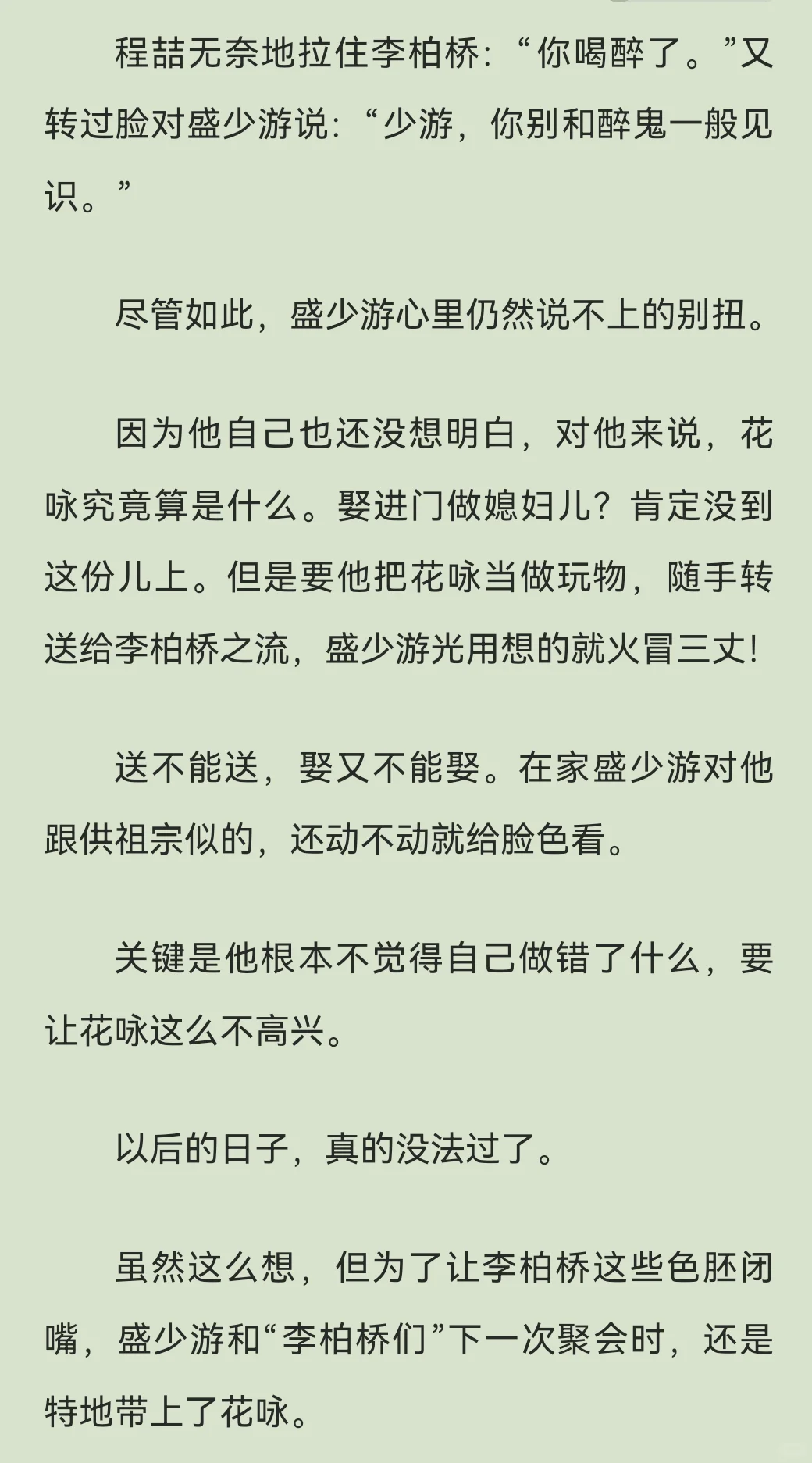 lp太漂亮怎么办