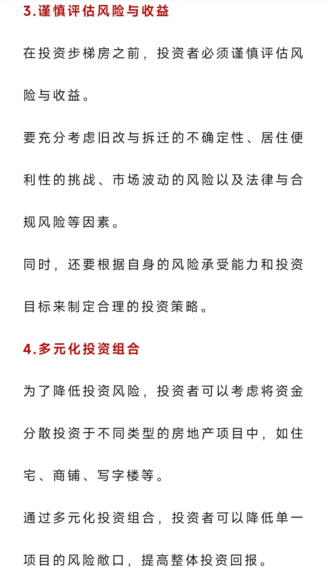 有钱人开始收购步梯房？懂行人说出实话，真