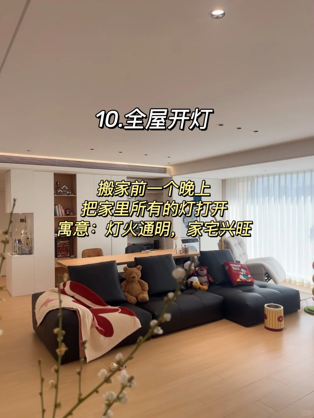 乔迁新居｜一定不能少的16个仪式‼️