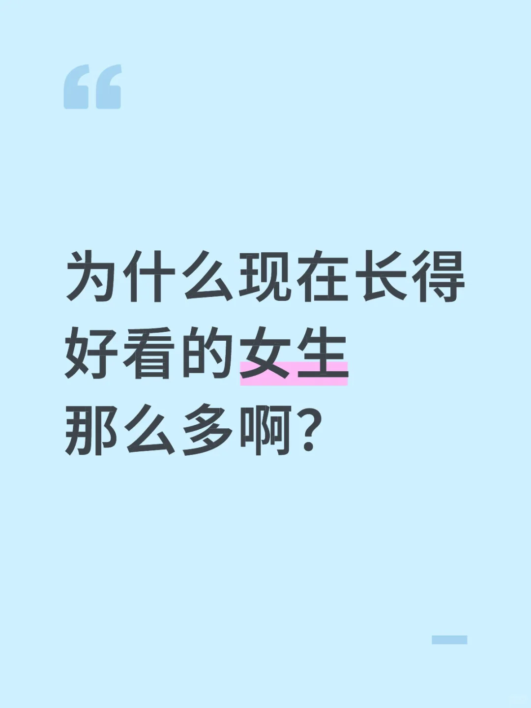 小红书一堆美女