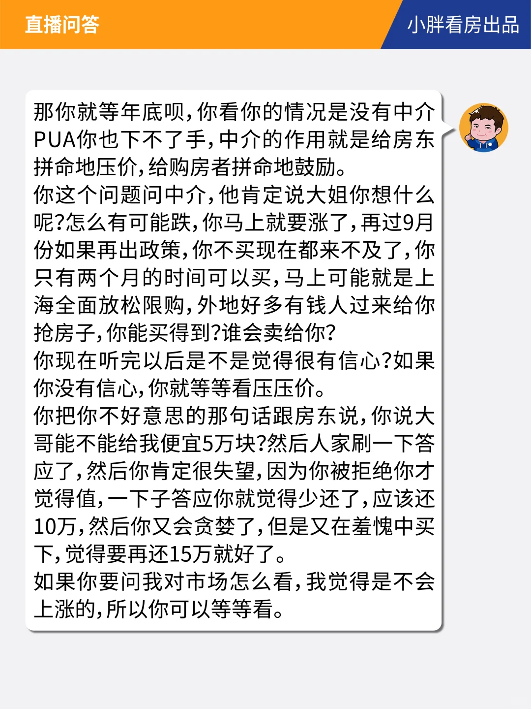 二手房价格还会跌吗？有点担心买亏了…
