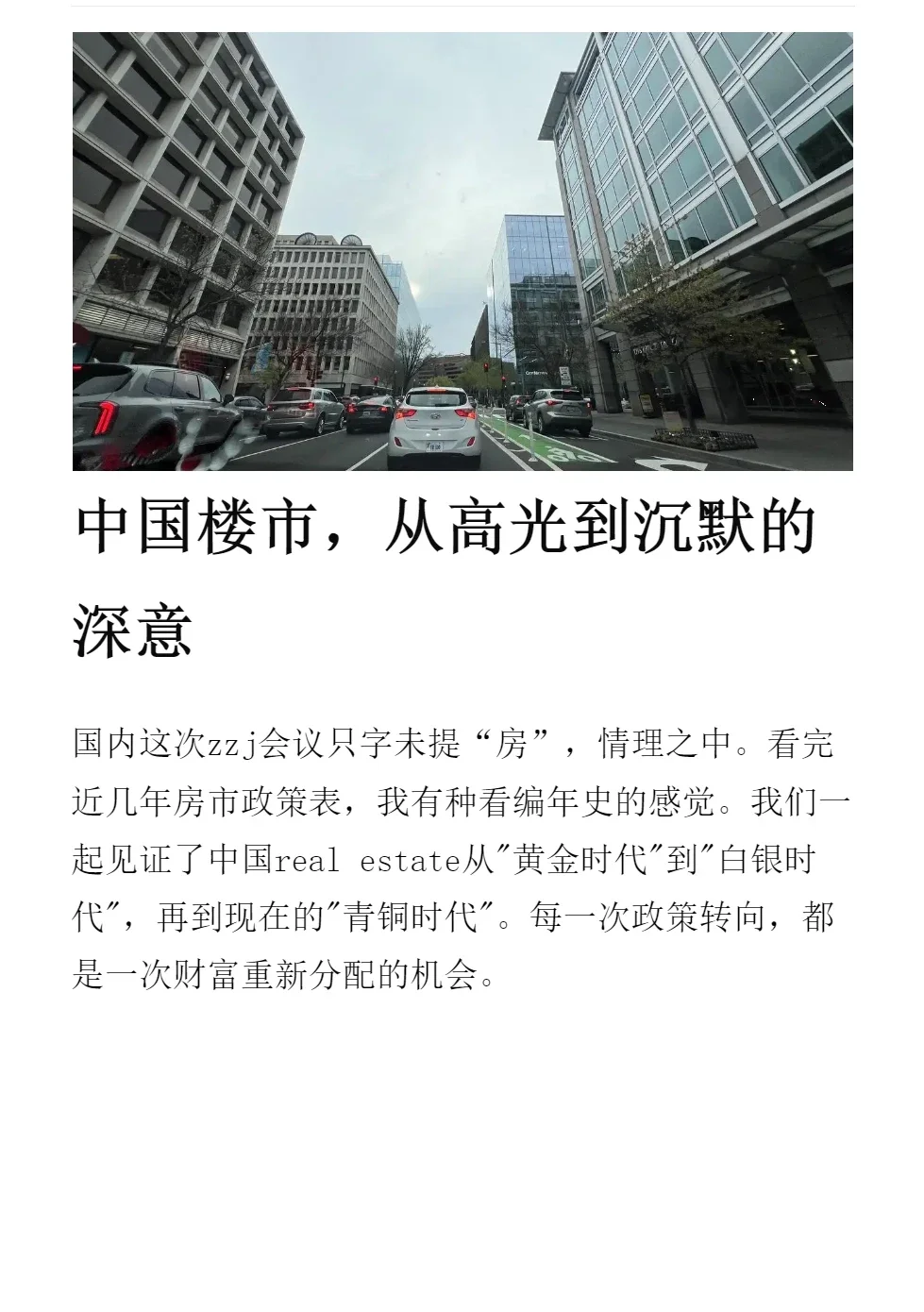 通篇未提那三个字，其实什么都说了