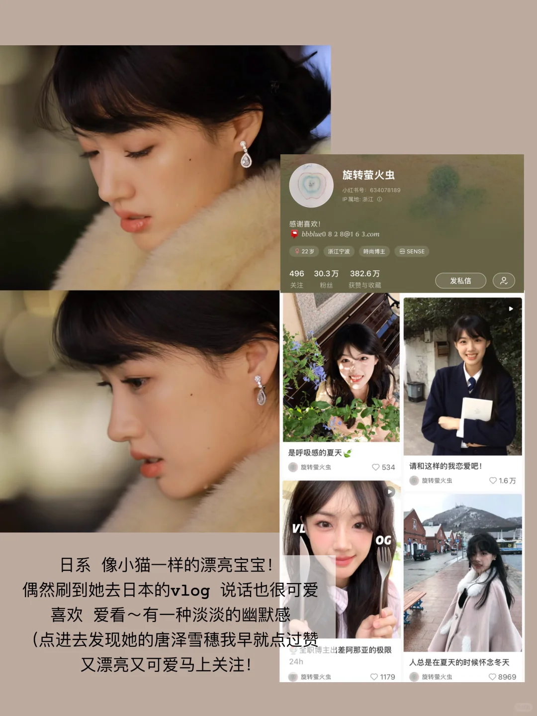 分享 平时爱看的大美女博主🩰 ✨