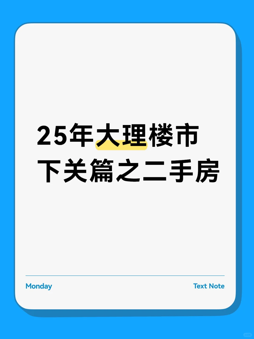 下关的二手市场我就这样看了