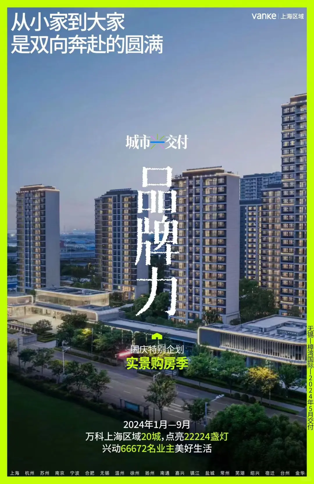 相信质造力量 抓住红利机遇 —红利正当时