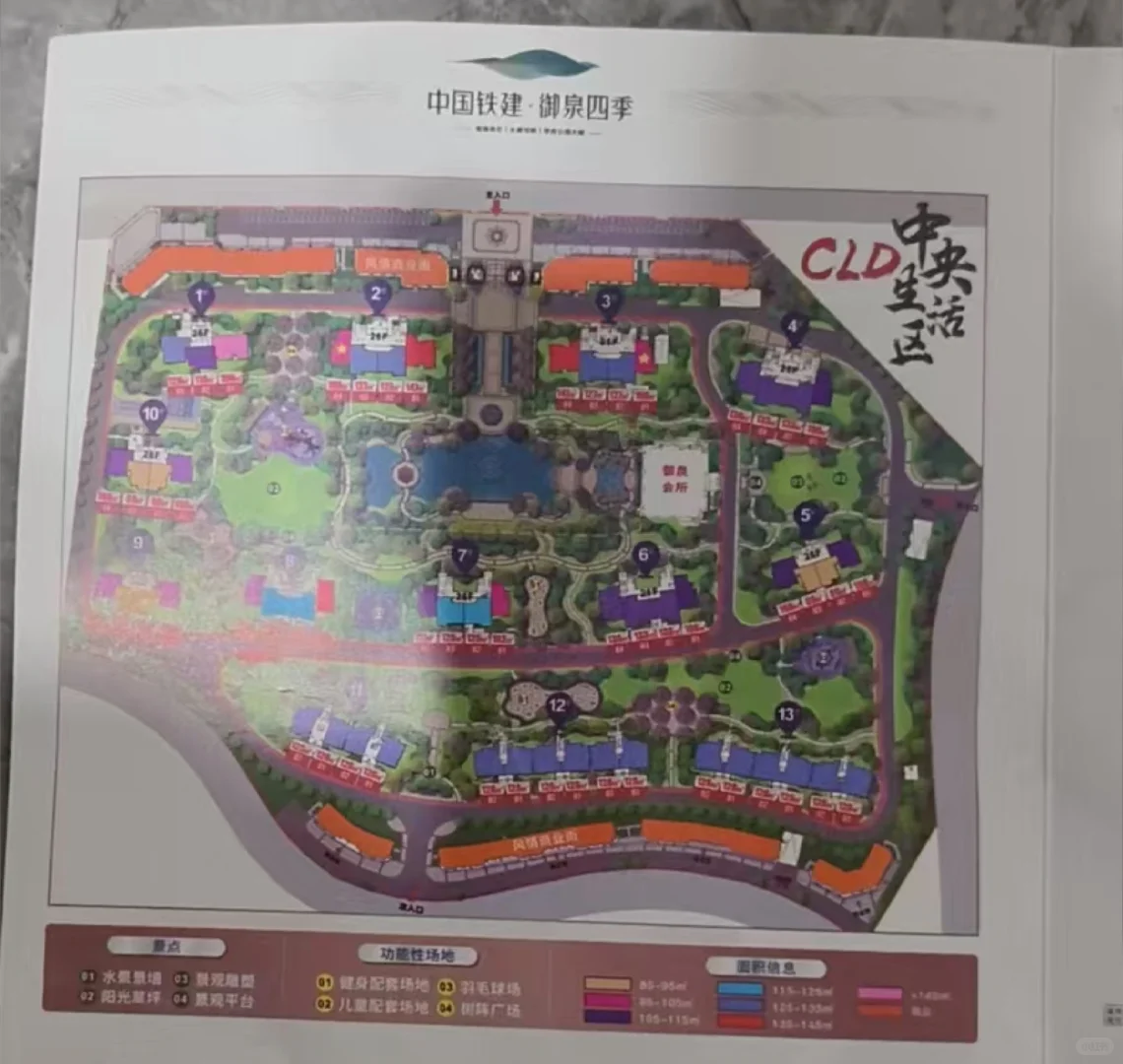 新疆御泉四季房屋出售