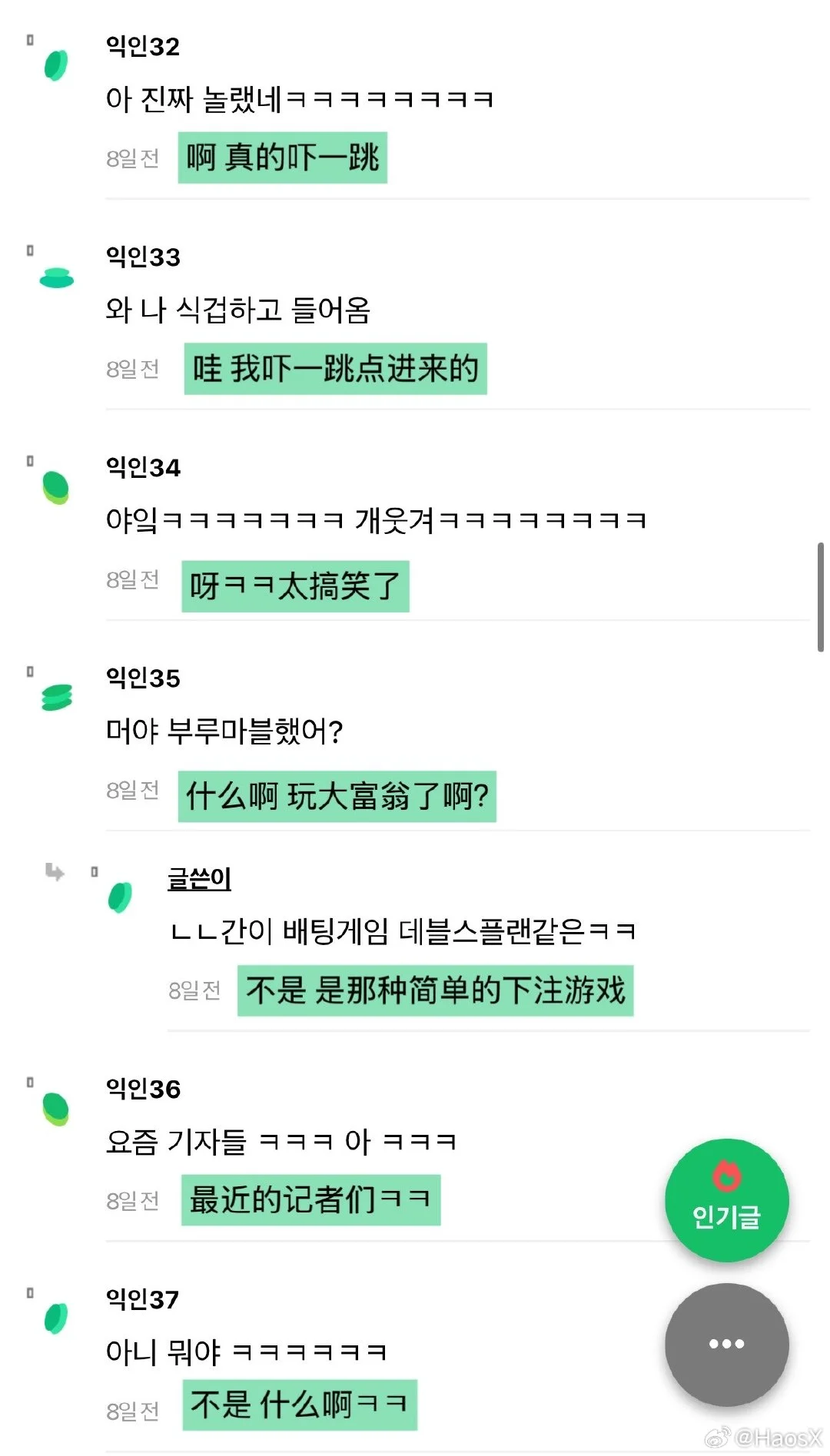韩网热贴🔥 章昊时隔2年成为房地产大亨