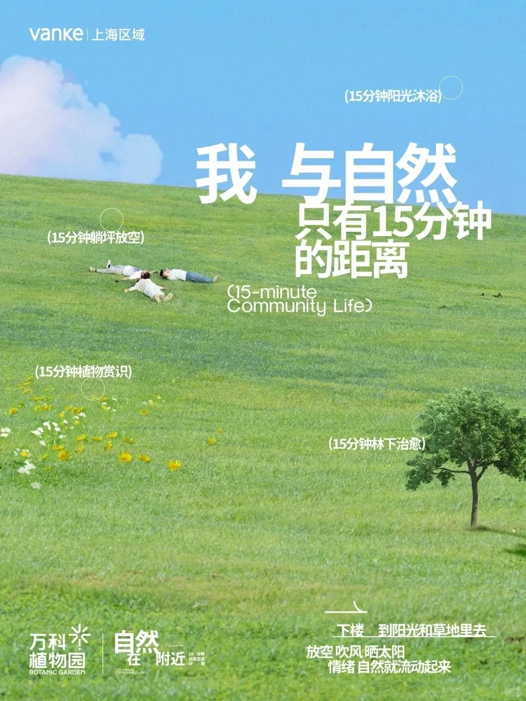 地产文案也可以很小红书🍠