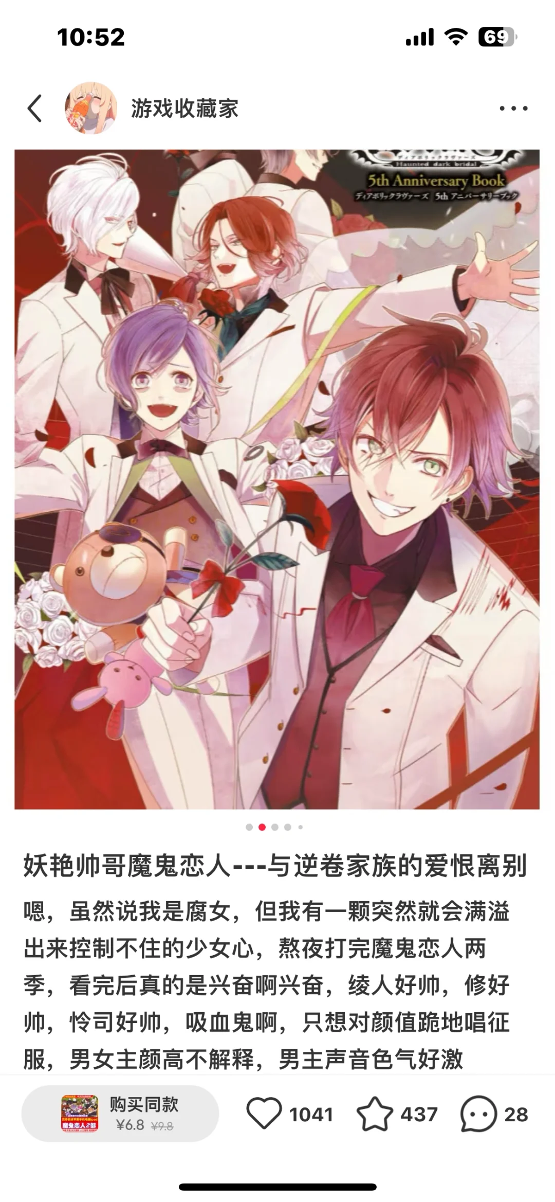 妖艳帅哥魔鬼恋人---与逆卷家族的爱恨离别