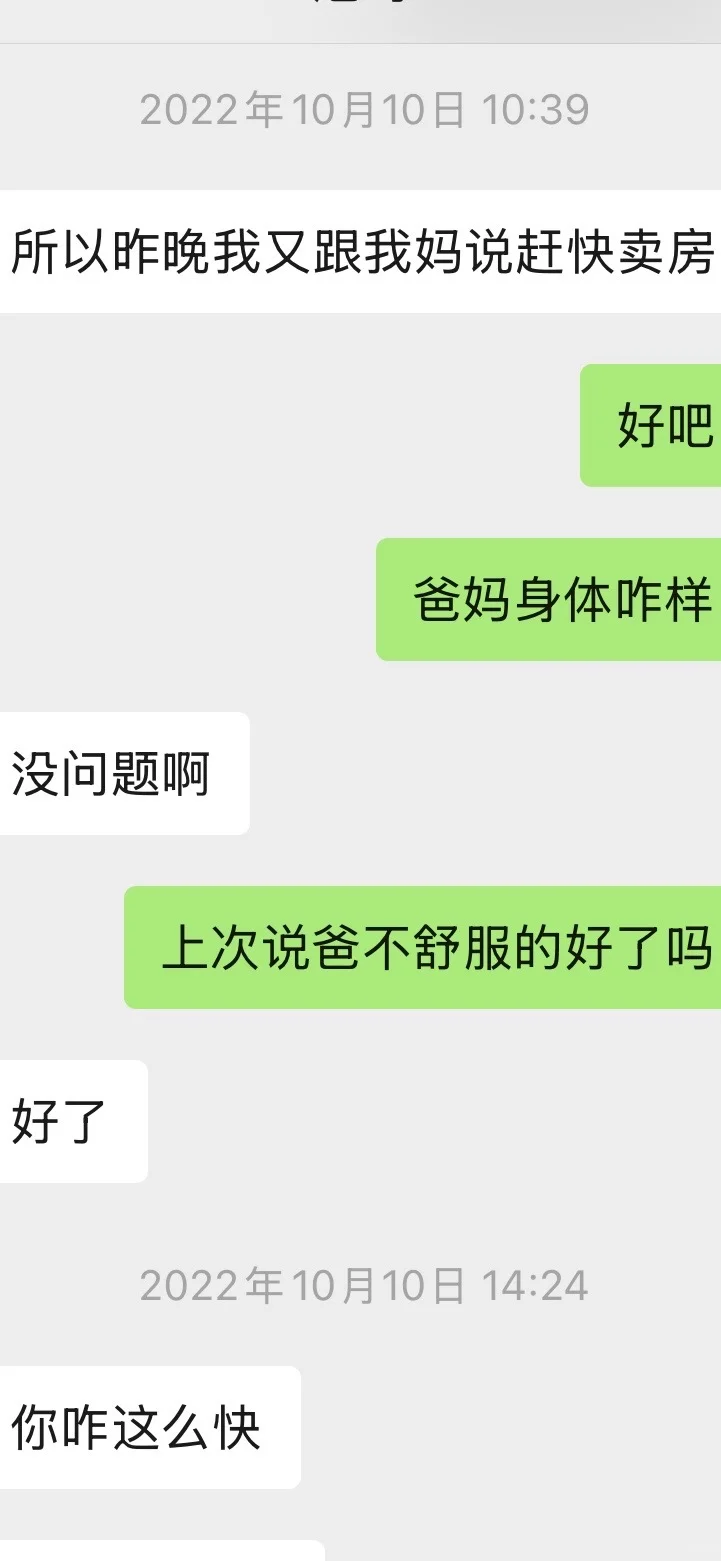 房市下行怎么卖掉的房子分享